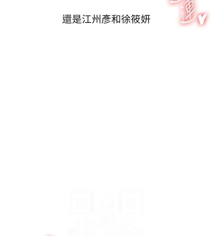 漫画《玩转学姊》第22话第55张图