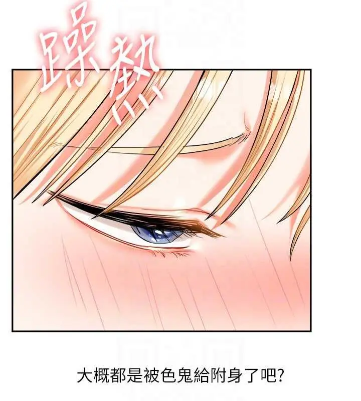 漫画《玩转学姊》第22话第56张图