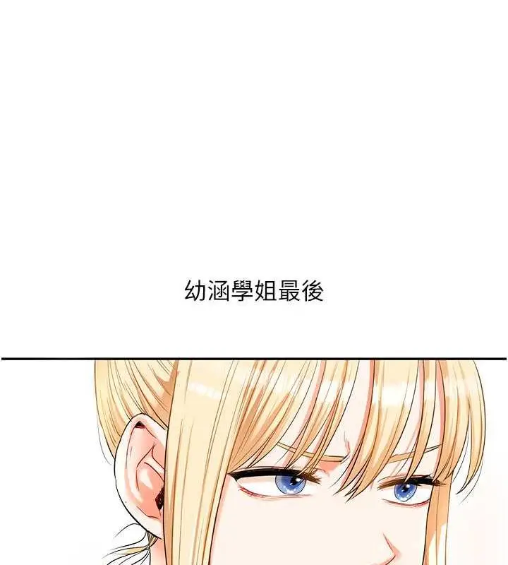漫画《玩转学姊》第22话第61张图