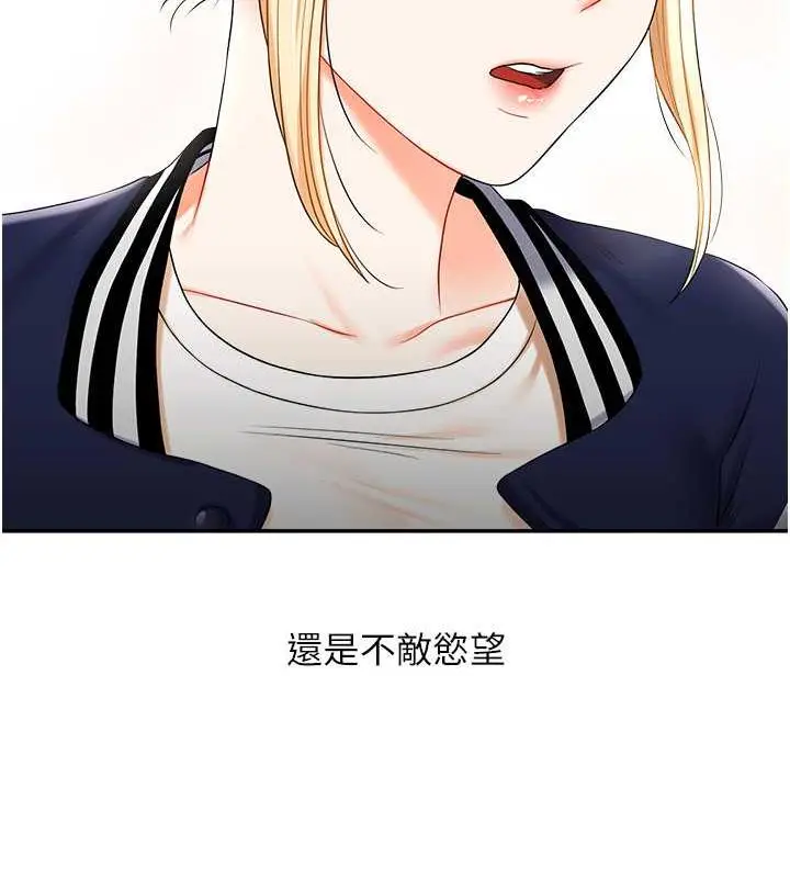 漫画《玩转学姊》第22话第62张图