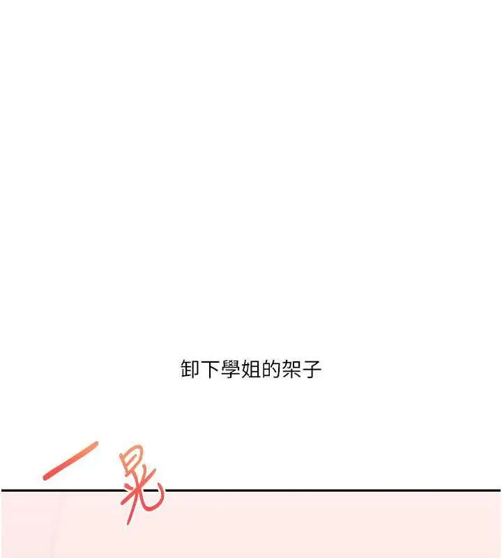 漫画《玩转学姊》第22话第63张图