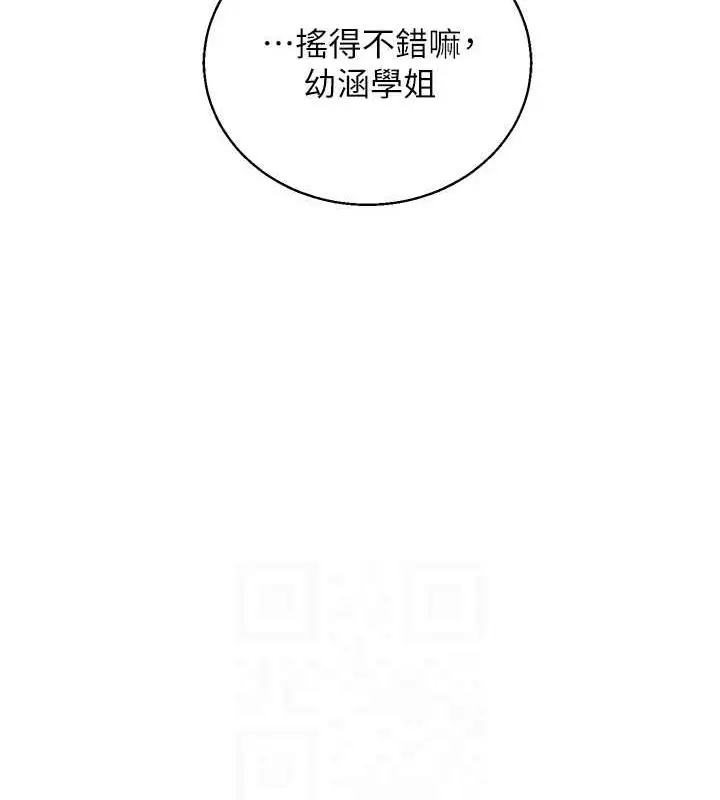 漫画《玩转学姊》第22话第69张图