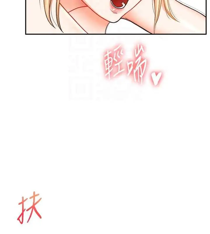 漫画《玩转学姊》第22话第72张图