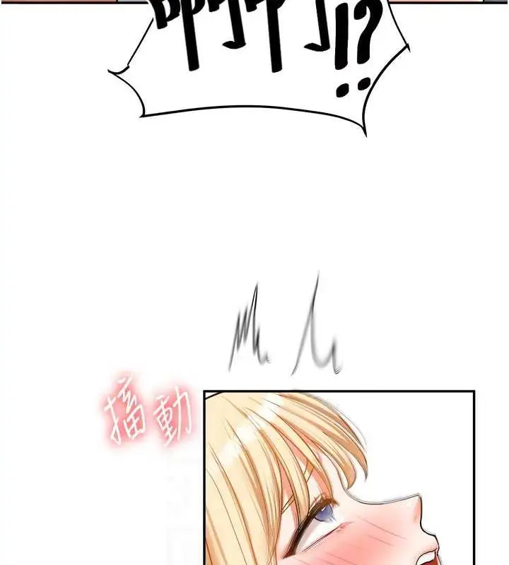 漫画《玩转学姊》第22话第77张图