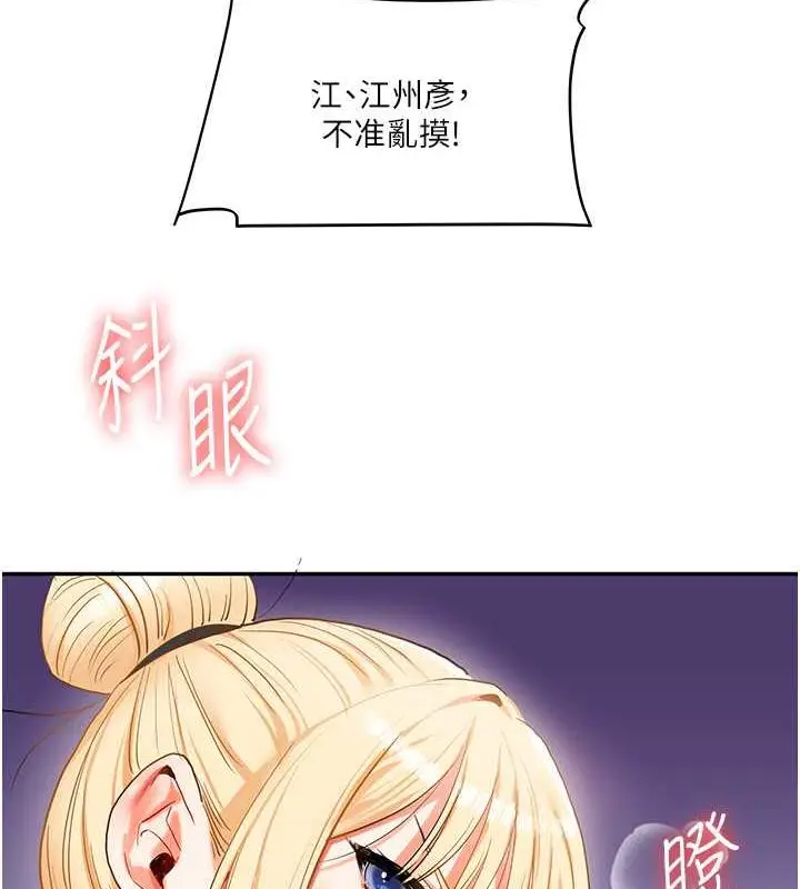 漫画《玩转学姊》第22话第8张图
