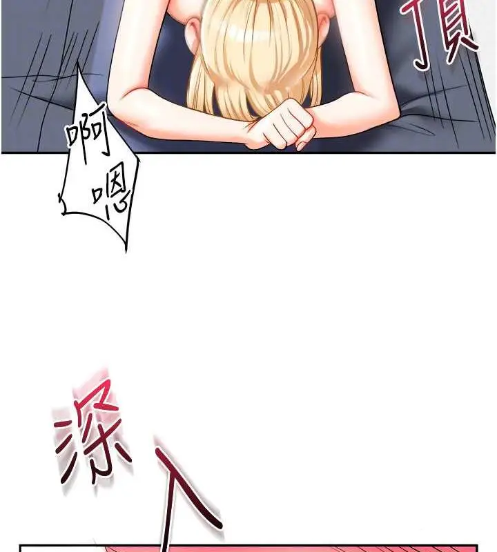 漫画《玩转学姊》第22话第81张图