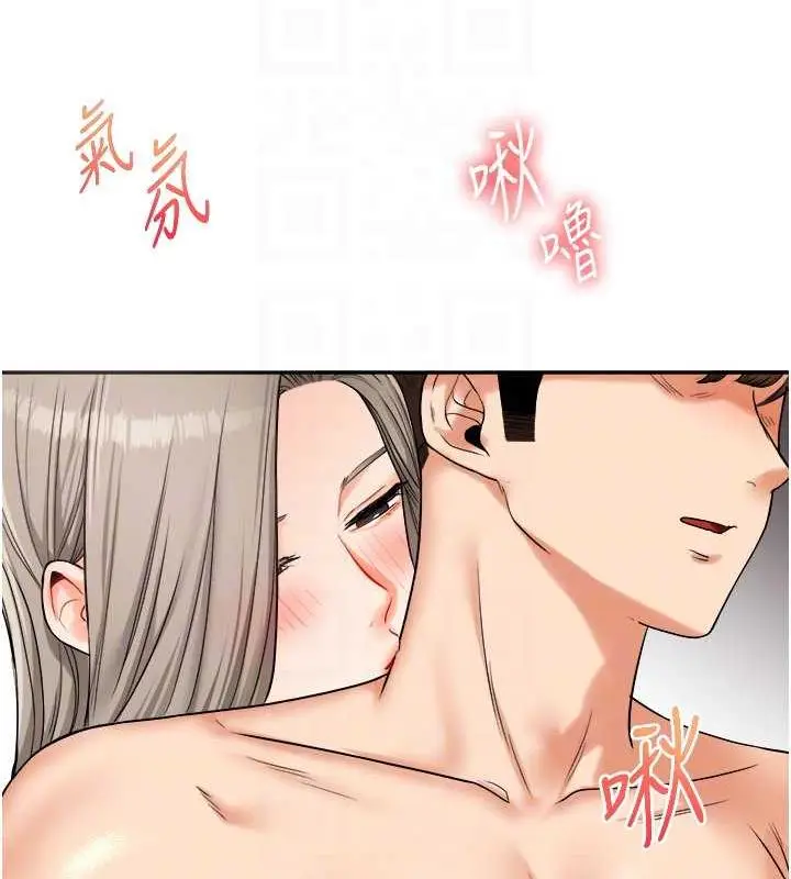 漫画《玩转学姊》第22话第97张图