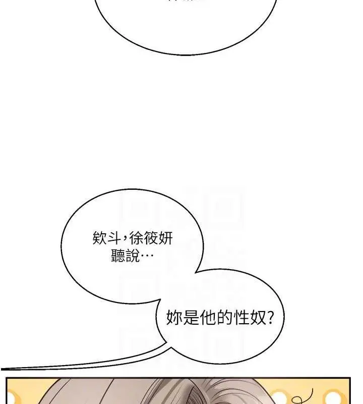漫画《玩转学姊》第23话第101张图