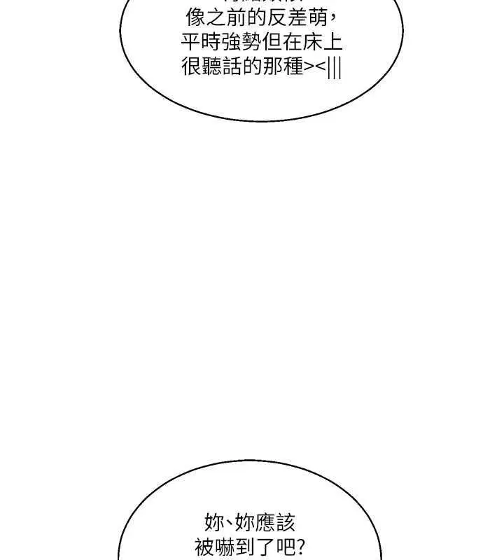 漫画《玩转学姊》第23话第106张图