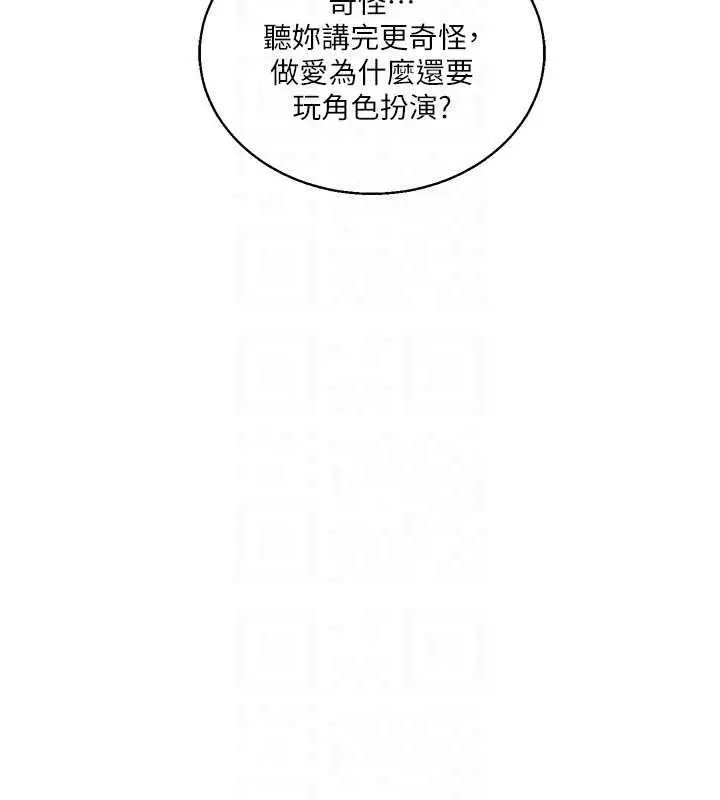漫画《玩转学姊》第23话第108张图