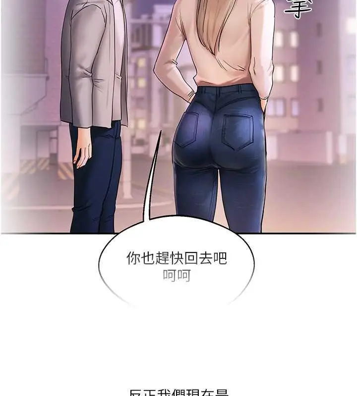 漫画《玩转学姊》第23话第112张图