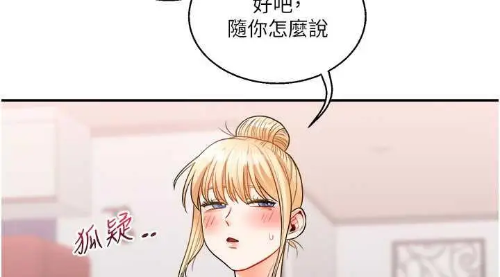 漫画《玩转学姊》第23话第114张图