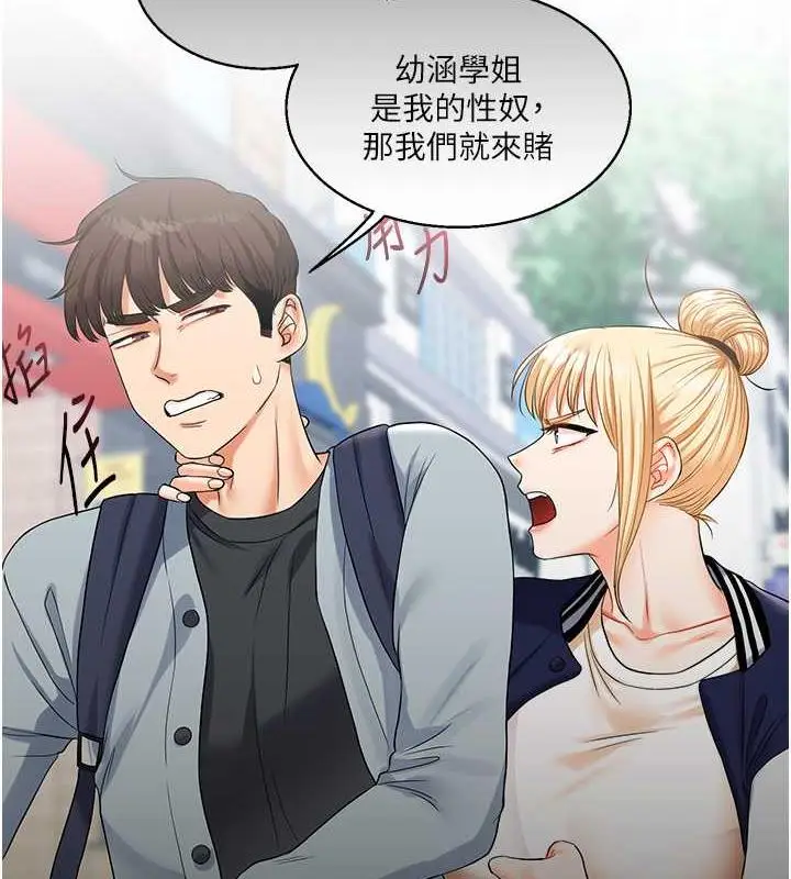 漫画《玩转学姊》第23话第117张图