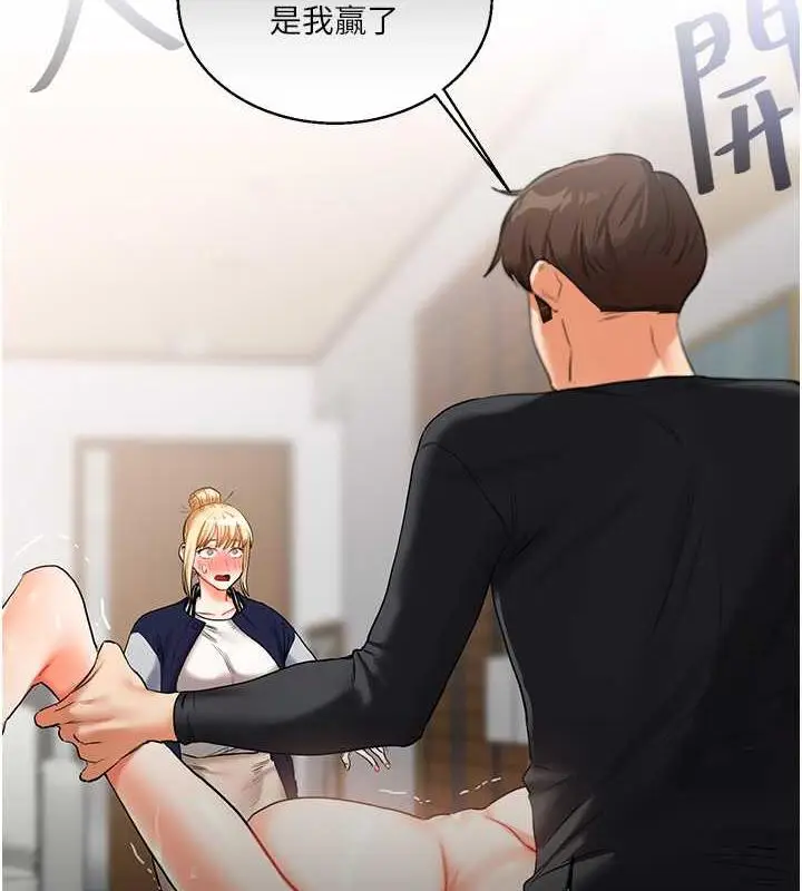 漫画《玩转学姊》第23话第119张图