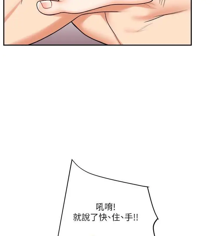 漫画《玩转学姊》第23话第130张图