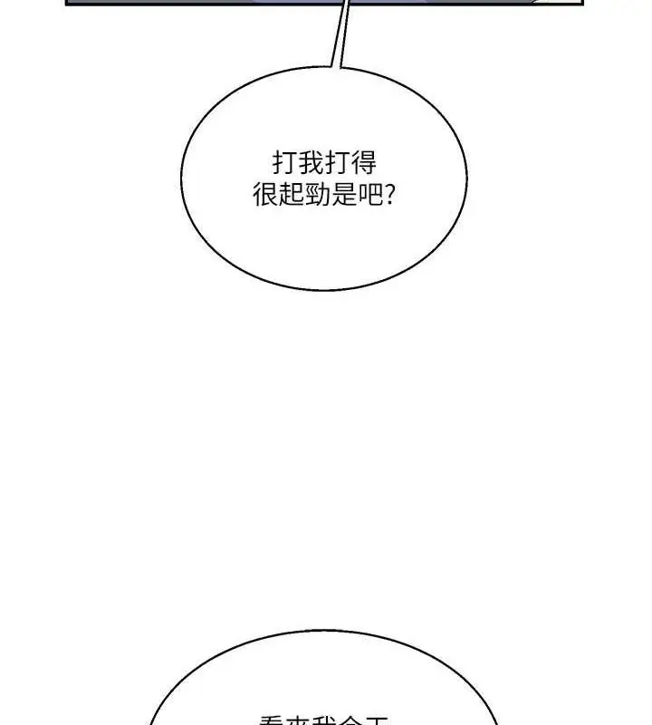 漫画《玩转学姊》第23话第132张图