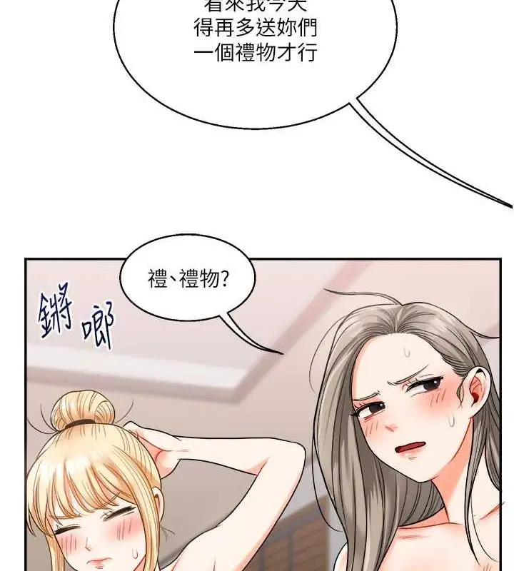 漫画《玩转学姊》第23话第133张图