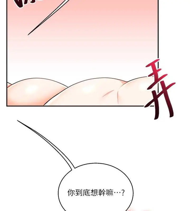 漫画《玩转学姊》第23话第136张图