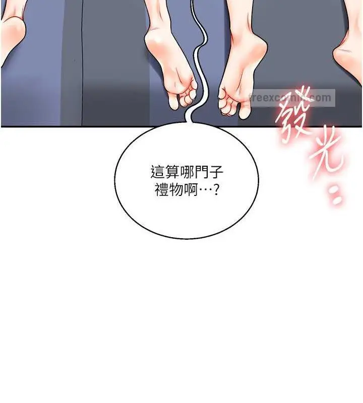 漫画《玩转学姊》第23话第140张图