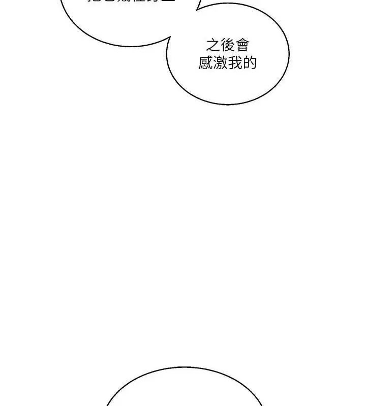 漫画《玩转学姊》第23话第145张图