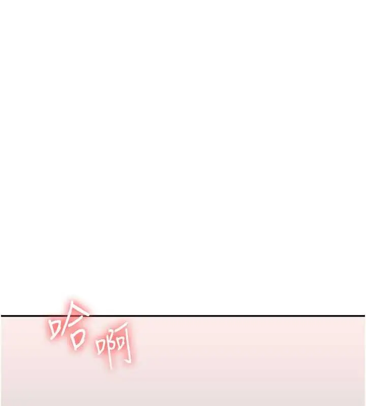 漫画《玩转学姊》第23话第148张图