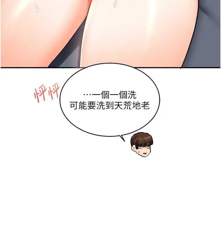 漫画《玩转学姊》第23话第150张图