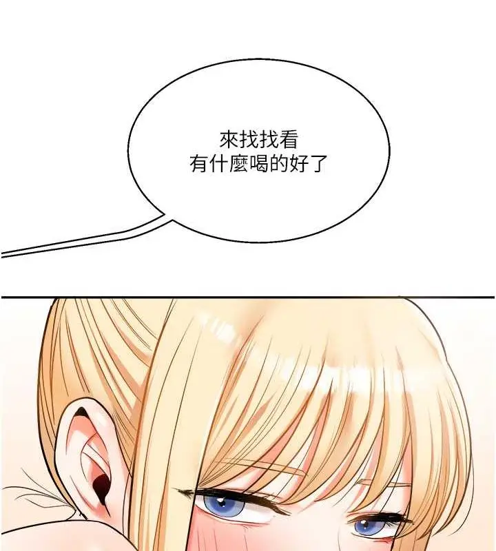 漫画《玩转学姊》第23话第151张图