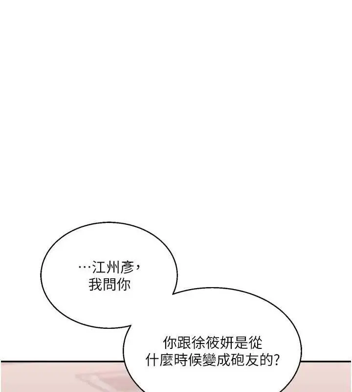 漫画《玩转学姊》第23话第153张图