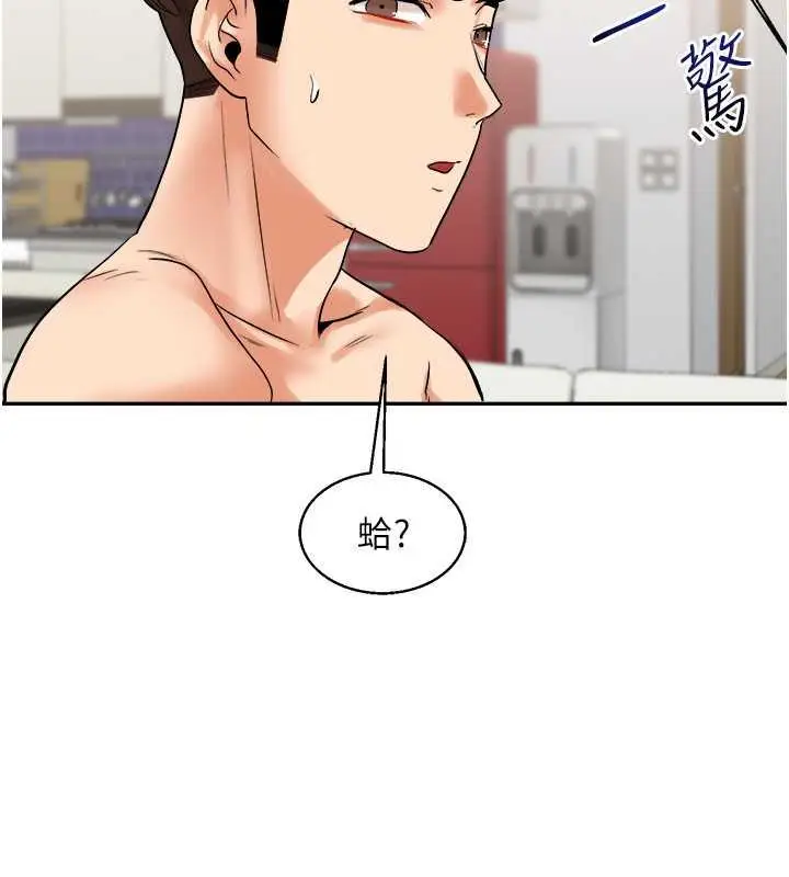 漫画《玩转学姊》第23话第156张图