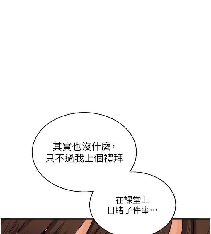 漫画《玩转学姊》第23话第159张图