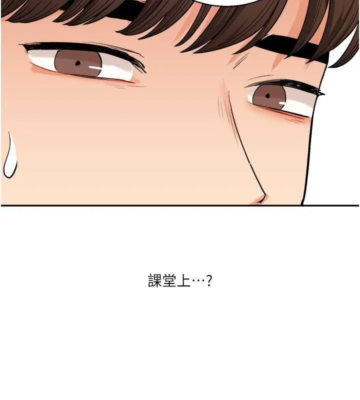 漫画《玩转学姊》第23话第160张图