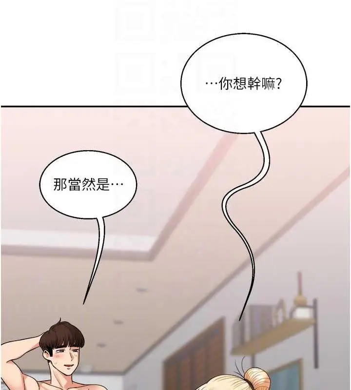 漫画《玩转学姊》第23话第17张图