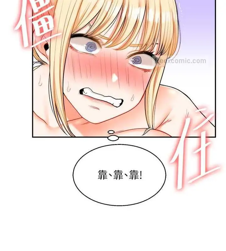 漫画《玩转学姊》第23话第20张图