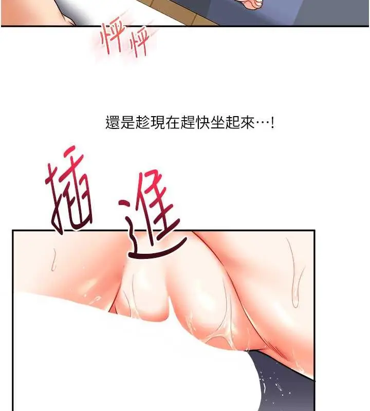 漫画《玩转学姊》第23话第23张图