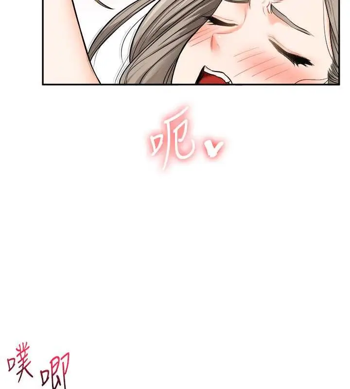 漫画《玩转学姊》第23话第25张图