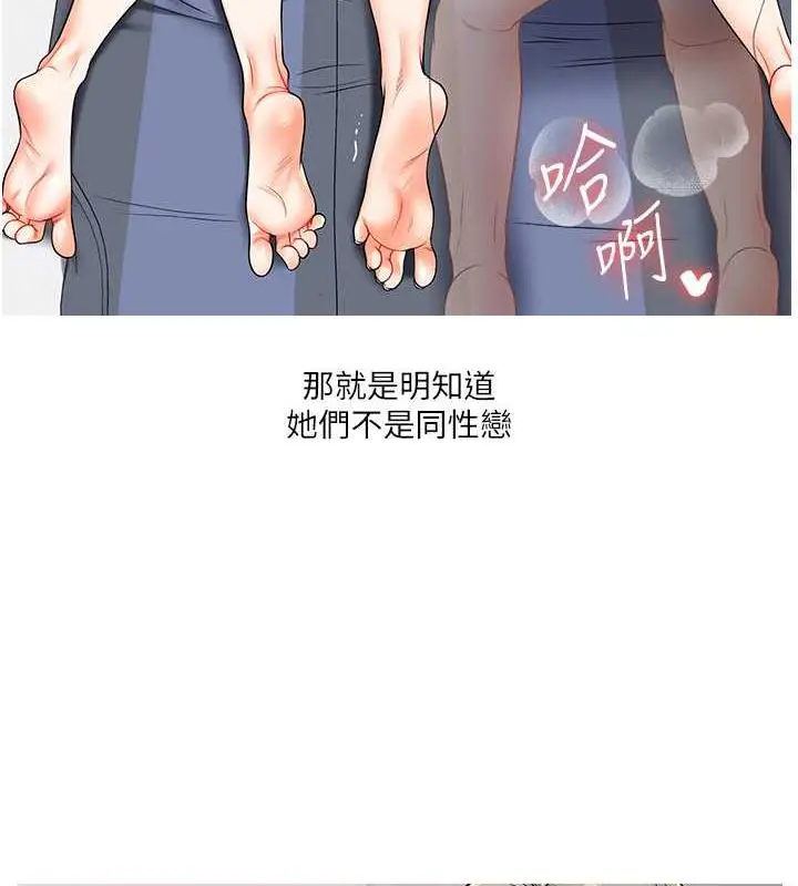 漫画《玩转学姊》第23话第3张图