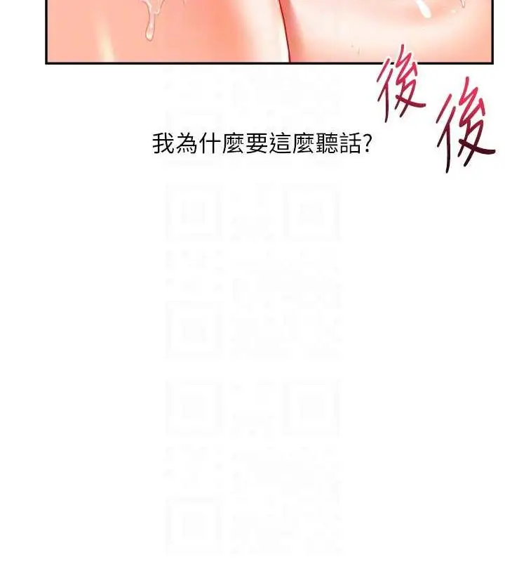 漫画《玩转学姊》第23话第30张图