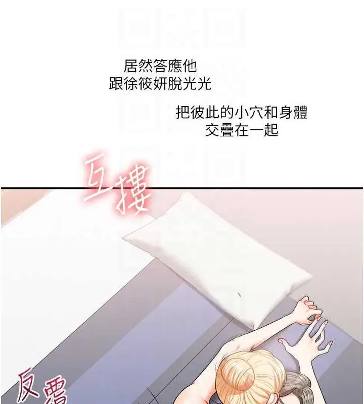 漫画《玩转学姊》第23话第31张图