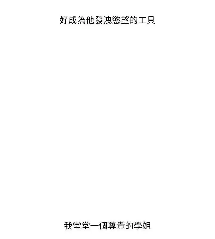 漫画《玩转学姊》第23话第33张图
