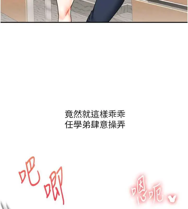 漫画《玩转学姊》第23话第35张图