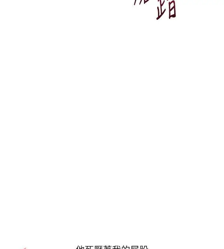 漫画《玩转学姊》第23话第37张图