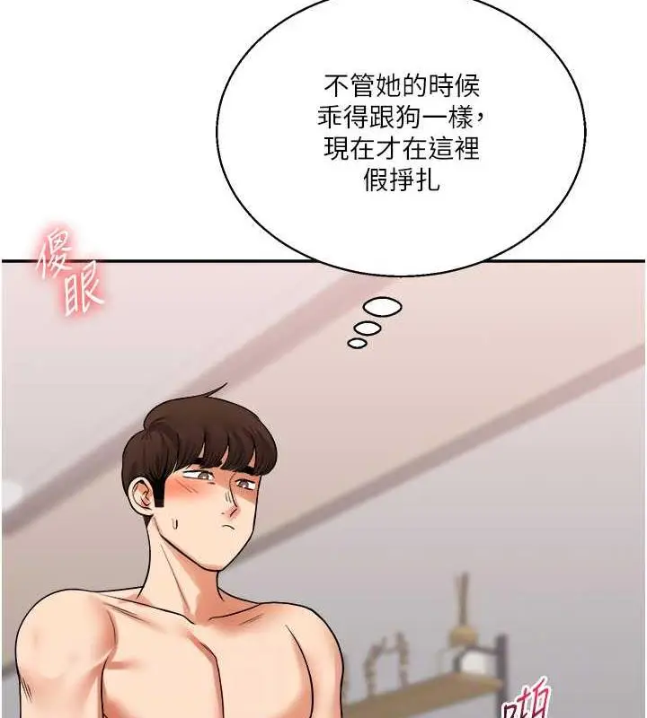 漫画《玩转学姊》第23话第41张图