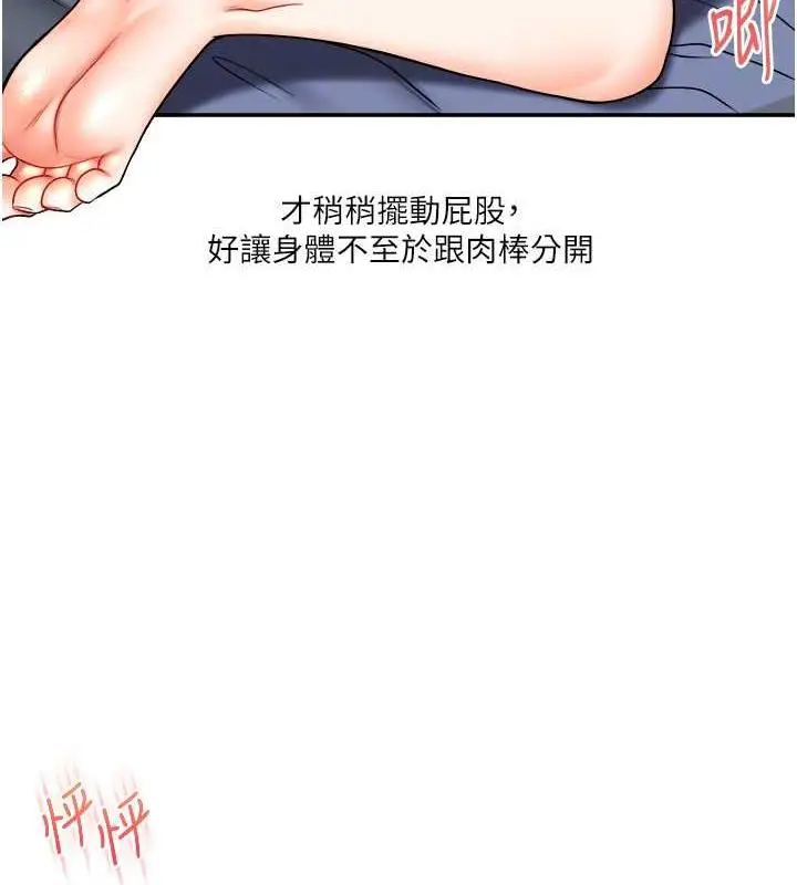 漫画《玩转学姊》第23话第45张图