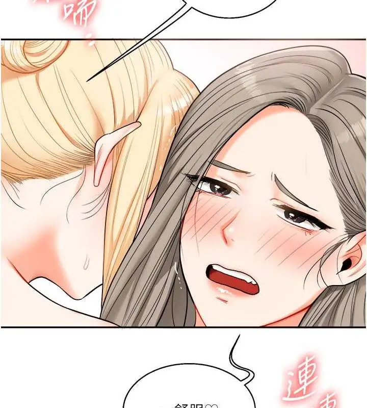 漫画《玩转学姊》第23话第48张图