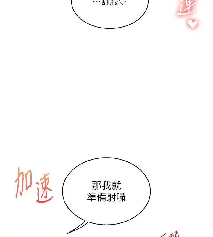 漫画《玩转学姊》第23话第49张图