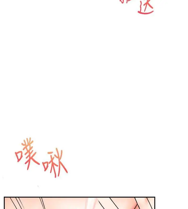 漫画《玩转学姊》第23话第51张图