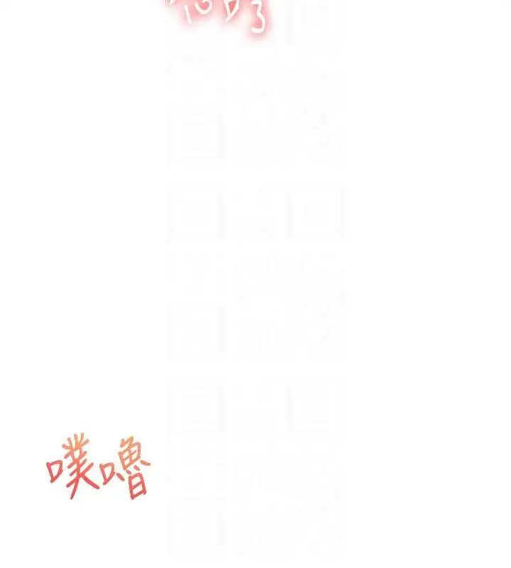 漫画《玩转学姊》第23话第55张图