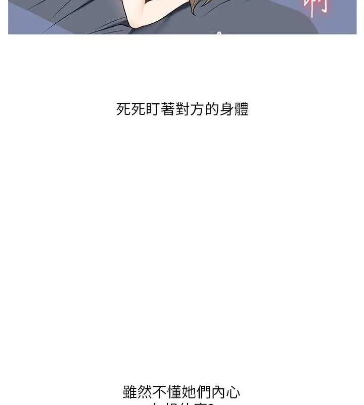 漫画《玩转学姊》第23话第6张图