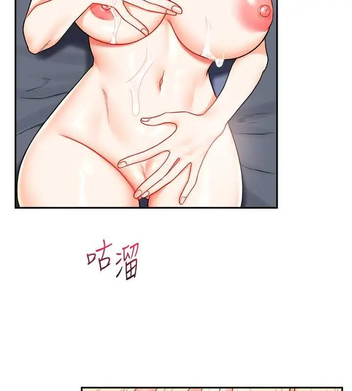 漫画《玩转学姊》第23话第65张图