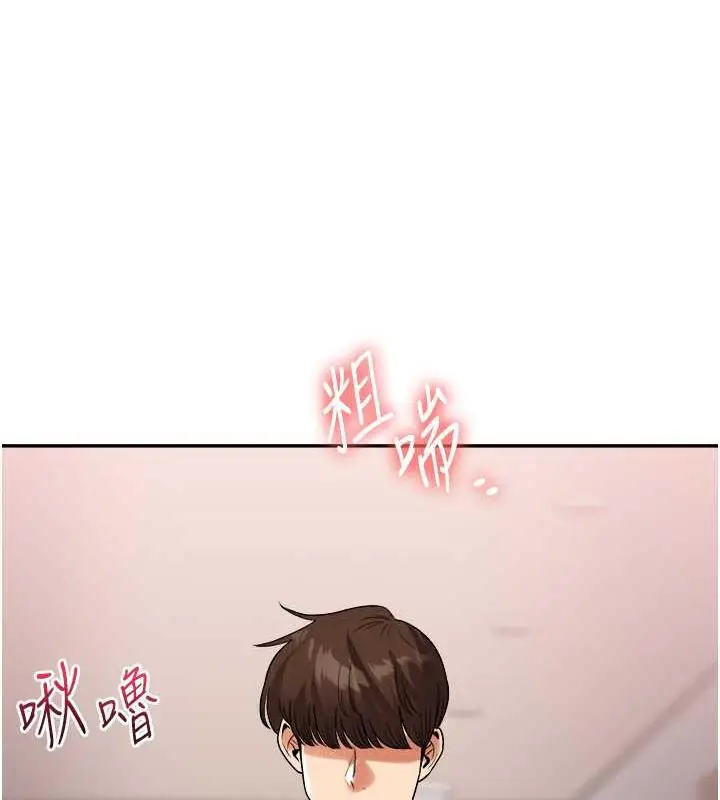 漫画《玩转学姊》第23话第73张图